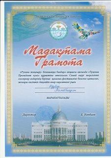 Ахметбекұлы Нұрбек