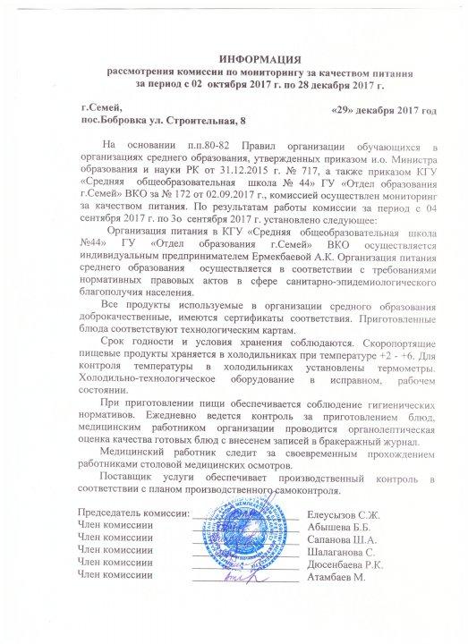 Тегін тамаққа арналған ақпарат