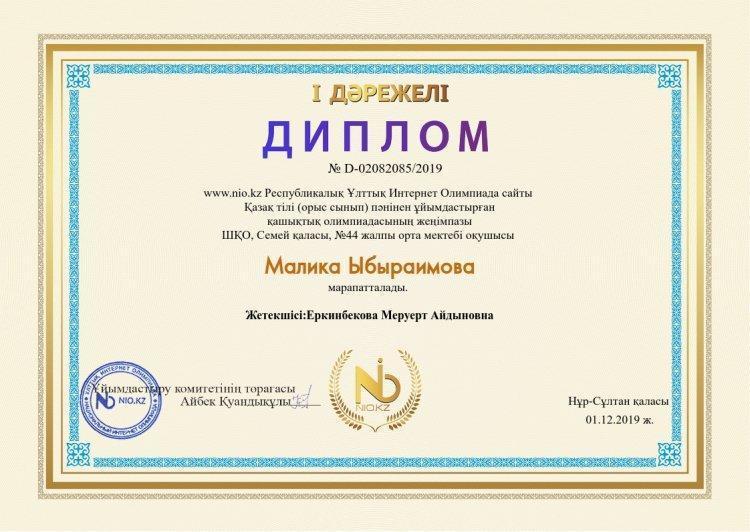 Оқушыларымыздың 4 тоқсандағы жетістіктері