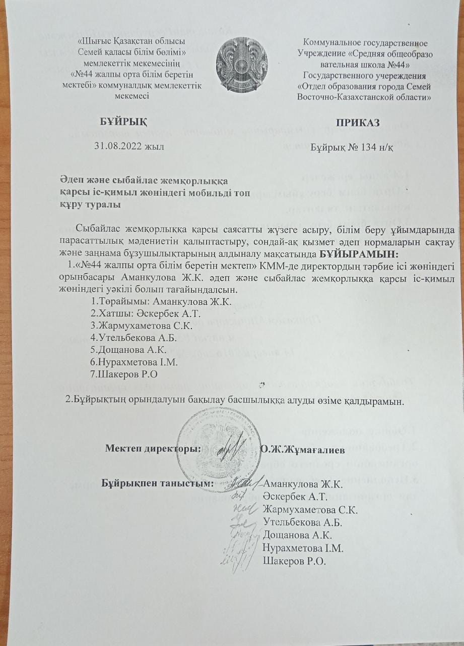 Анализ работы