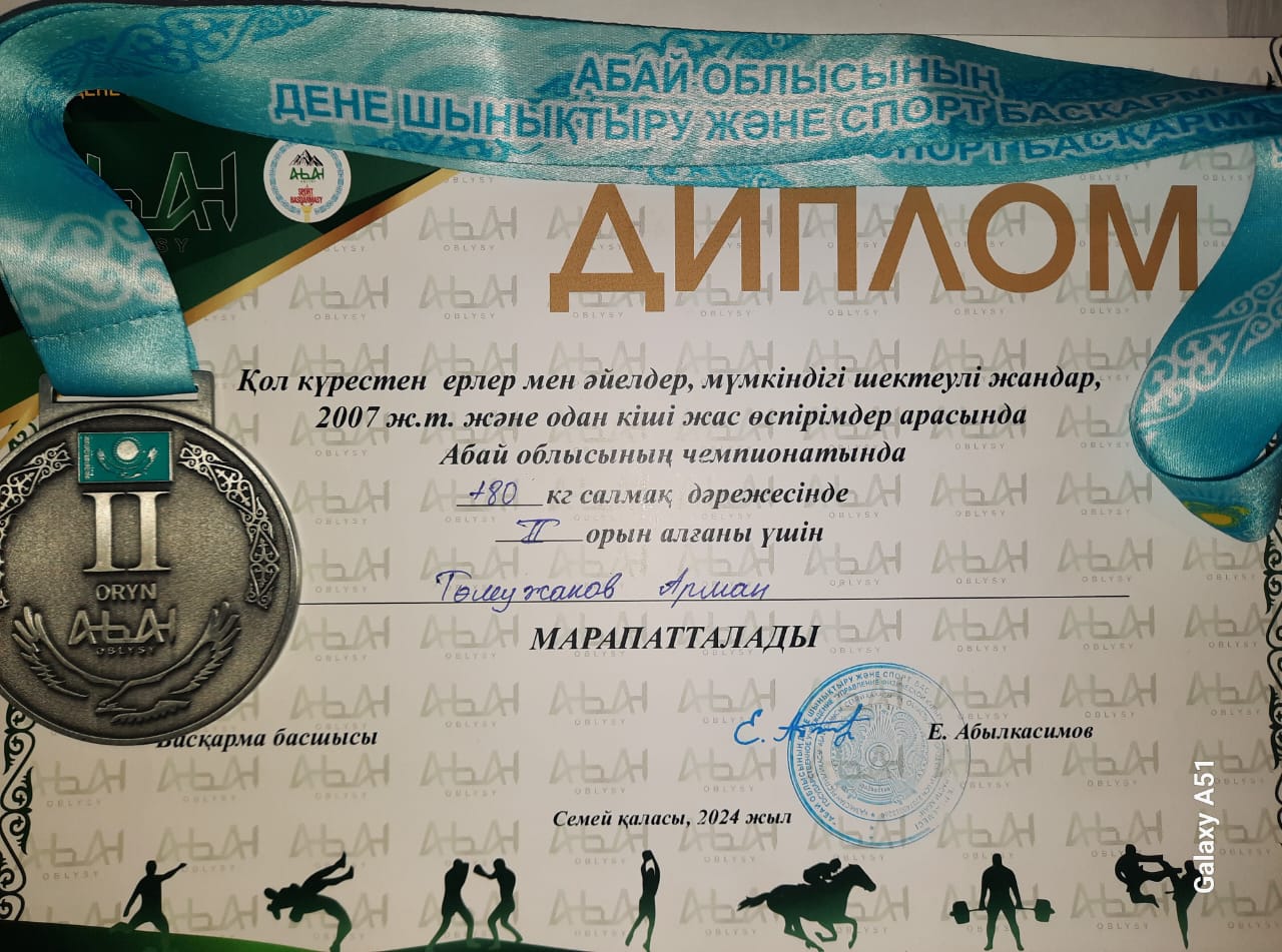 Қол күрестен 2007 ж.т. және одан кіші жас өспірімдер арасында Абай облысының чемпионатында