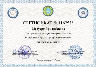 3 „Г„ сынып жетекшісі Еркінбекқызы Меруерт