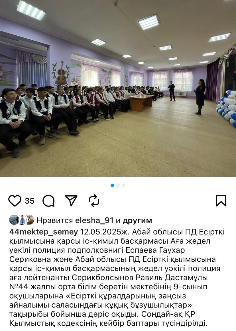 Есірткі құралдарының зансыз айналымы саласындағы құқық бұзушылықтар