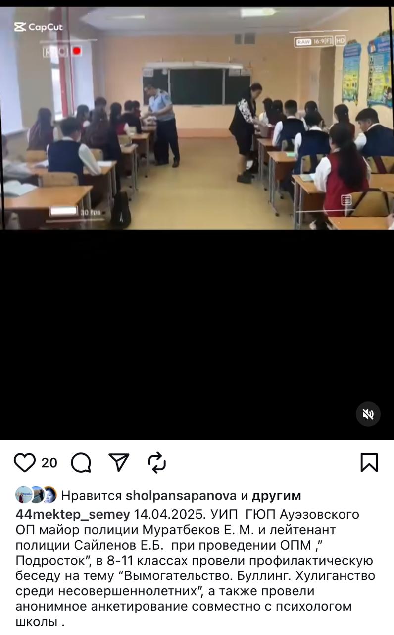 Профилактическая беседа: "Вымогательство. Буллинг. Хулиганство."