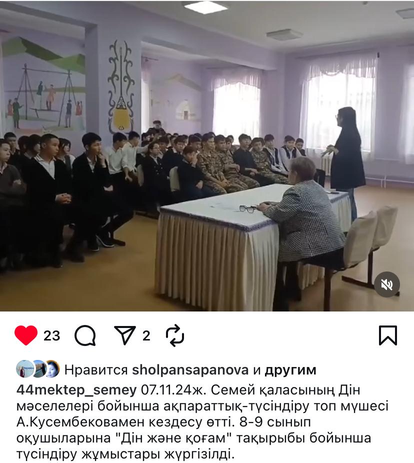 "Дін және қоғам" түсіндіру жұмыстары