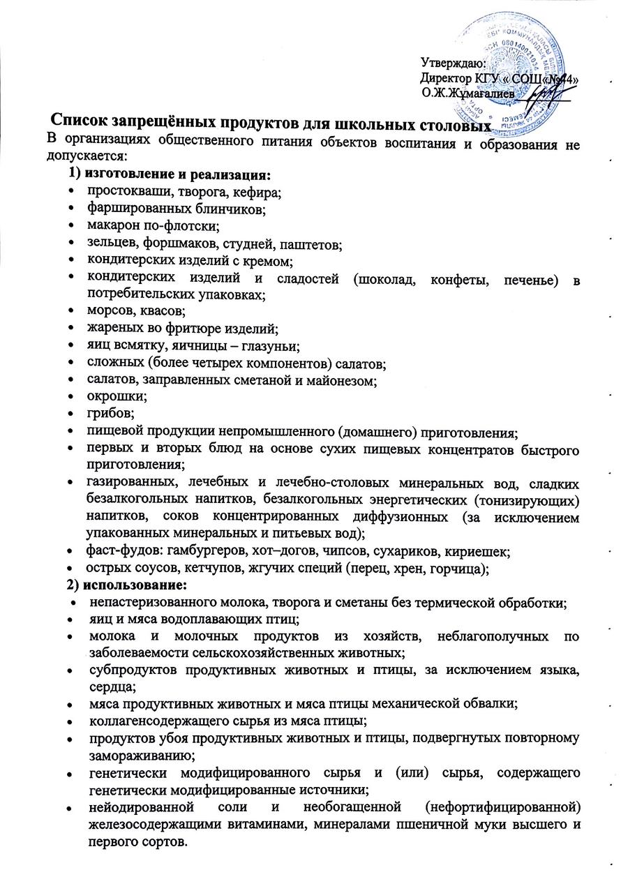 Тиым салынған өнімдер
