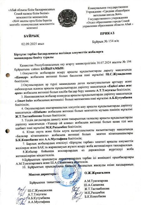 Приказ адал азамат